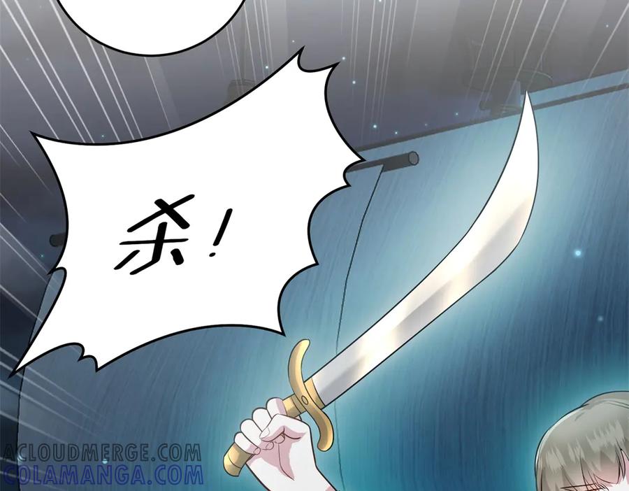 《转身成为恶女女王》第27话 夜幕惊魂 第9页