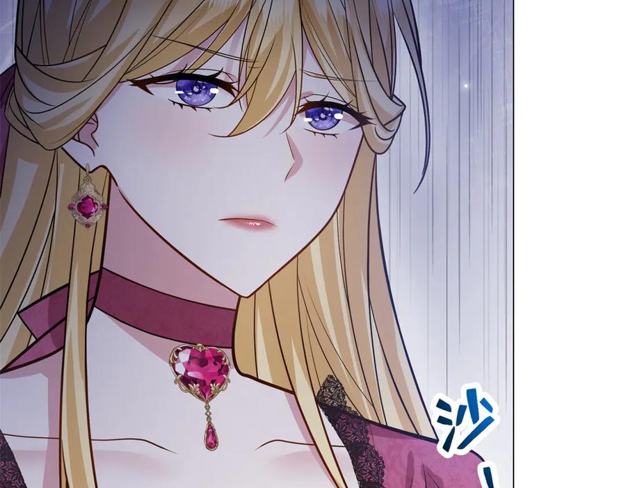 《转身成为恶女女王》第27话 夜幕惊魂 第92页