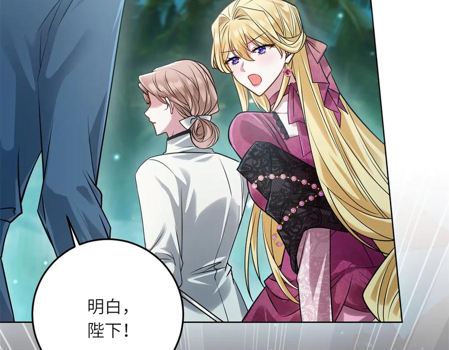 《转身成为恶女女王》第27话 夜幕惊魂 第8页