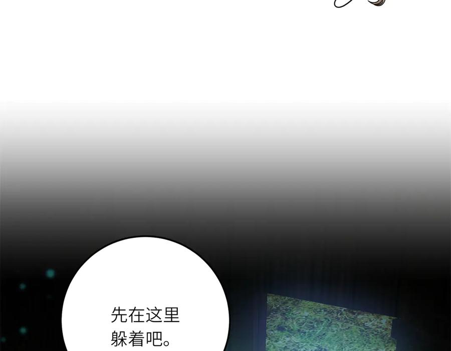 《转身成为恶女女王》第27话 夜幕惊魂 第60页