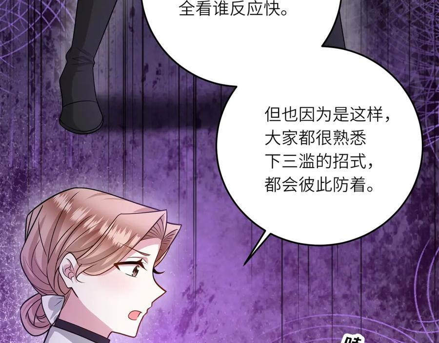 《转身成为恶女女王》第27话 夜幕惊魂 第74页
