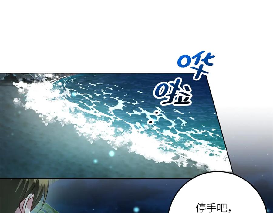 《转身成为恶女女王》第27话 夜幕惊魂 第50页