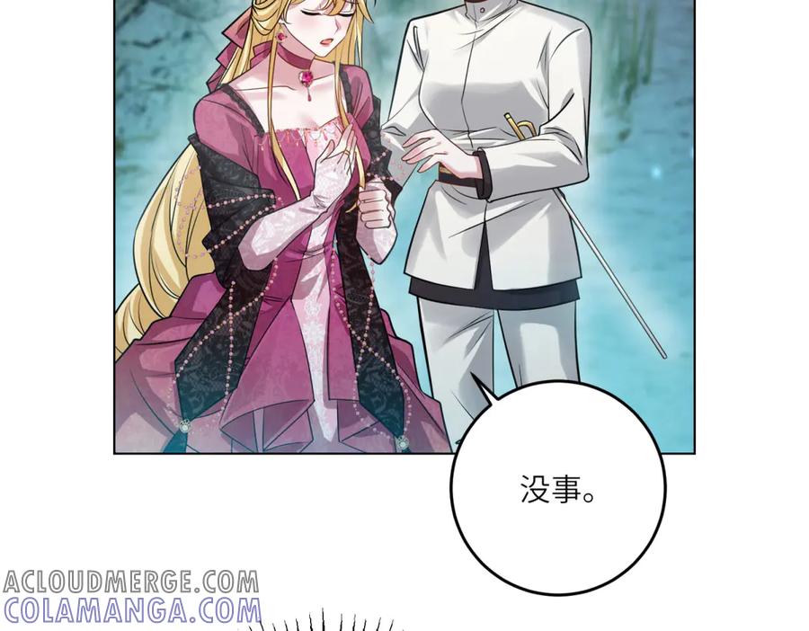 《转身成为恶女女王》第27话 夜幕惊魂 第25页