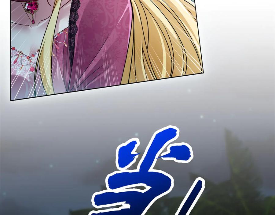 《转身成为恶女女王》第27话 夜幕惊魂 第15页