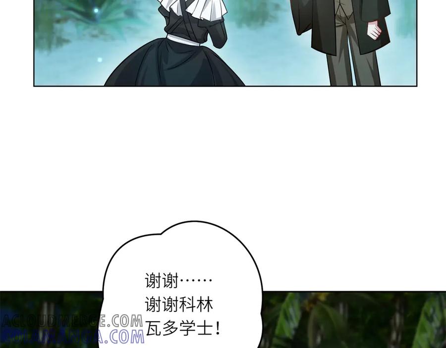 《转身成为恶女女王》第27话 夜幕惊魂 第45页