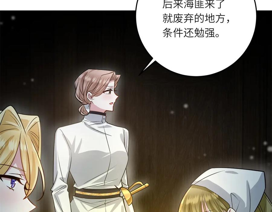 《转身成为恶女女王》第27话 夜幕惊魂 第63页