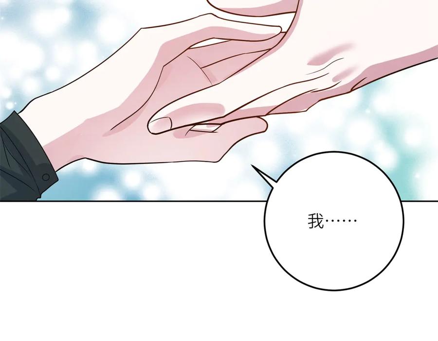 《转身成为恶女女王》第27话 夜幕惊魂 第43页