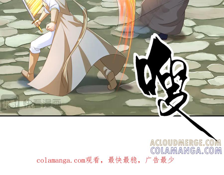 我可以无限顿悟 第279话 以命换命 第64页