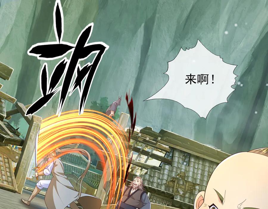 我可以无限顿悟 第279话 以命换命 第51页