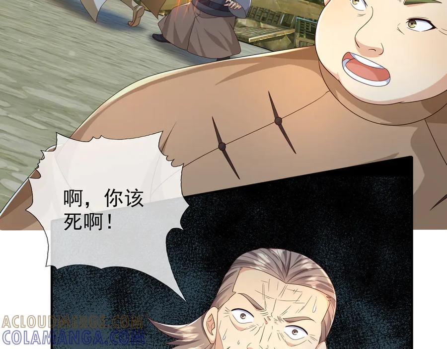 我可以无限顿悟 第279话 以命换命 第52页