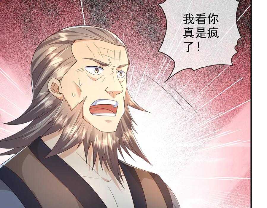 我可以无限顿悟 第279话 以命换命 第62页
