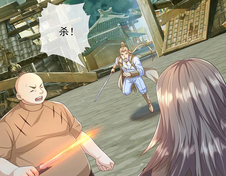 我可以无限顿悟 第279话 以命换命 第57页