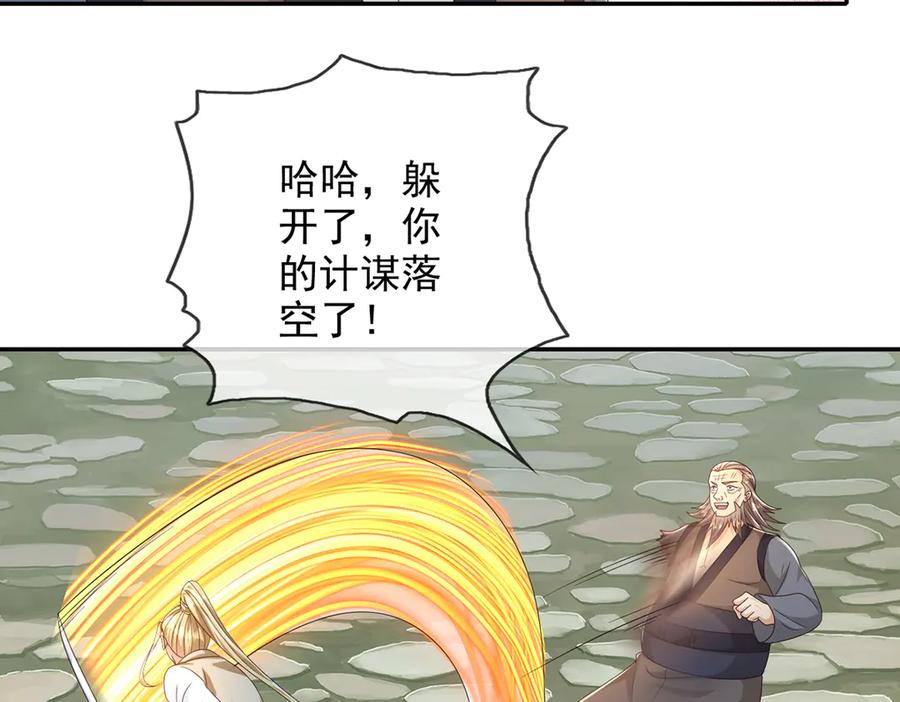 我可以无限顿悟 第279话 以命换命 第63页