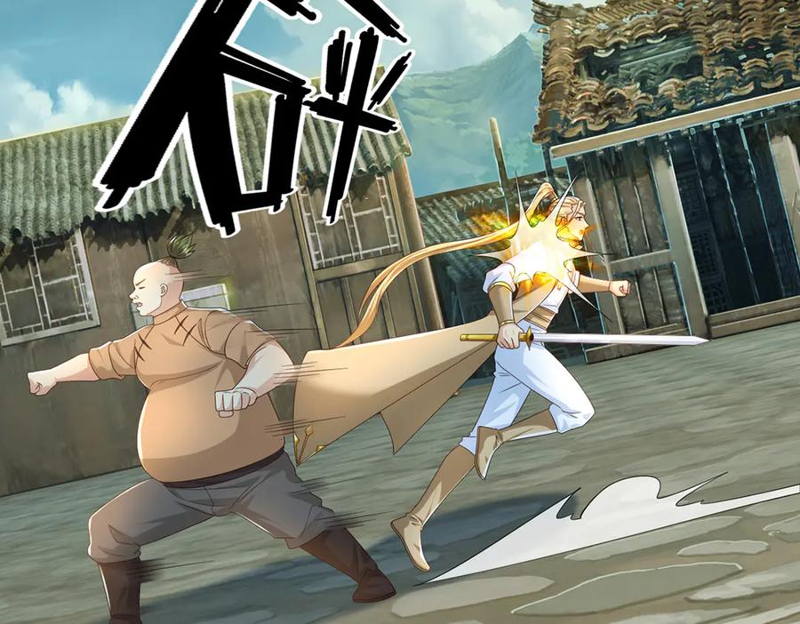 我可以无限顿悟 第279话 以命换命 第47页