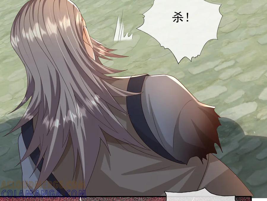 我可以无限顿悟 第279话 以命换命 第61页