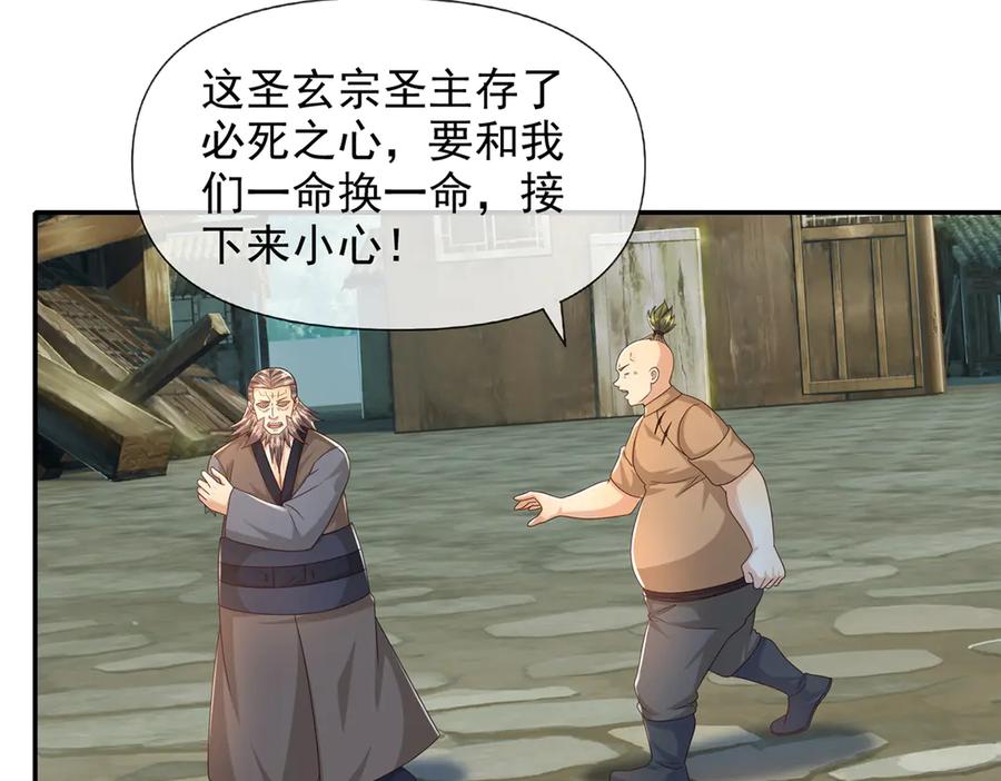 我可以无限顿悟 第279话 以命换命 第54页