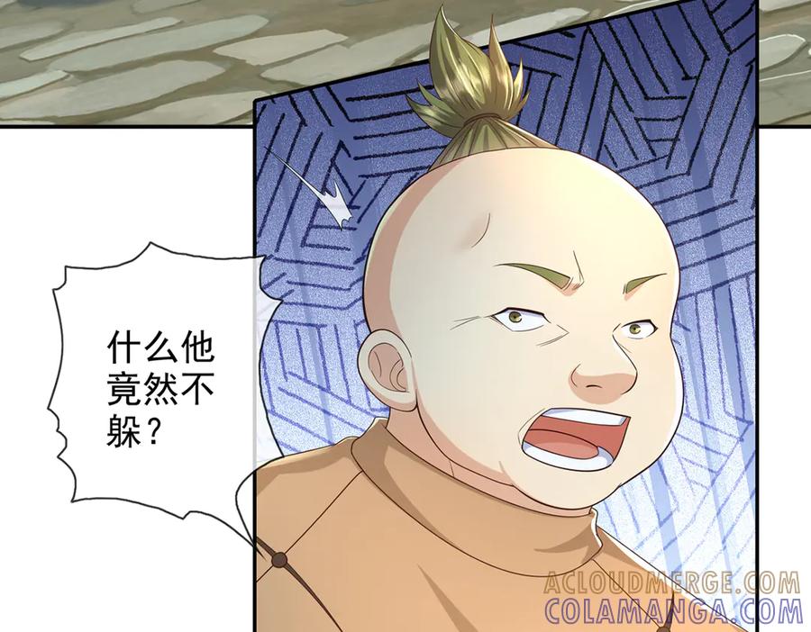 我可以无限顿悟 第279话 以命换命 第49页