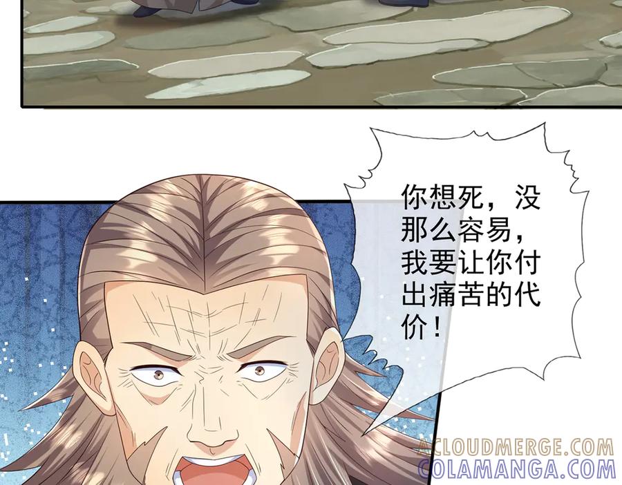 我可以无限顿悟 第279话 以命换命 第55页
