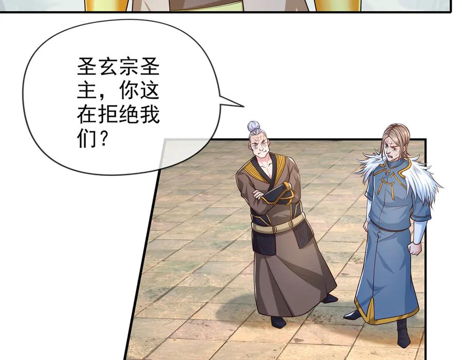 我可以无限顿悟 第283话 大不了一战 第54页