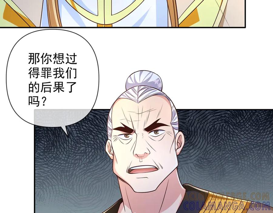 我可以无限顿悟 第283话 大不了一战 第58页