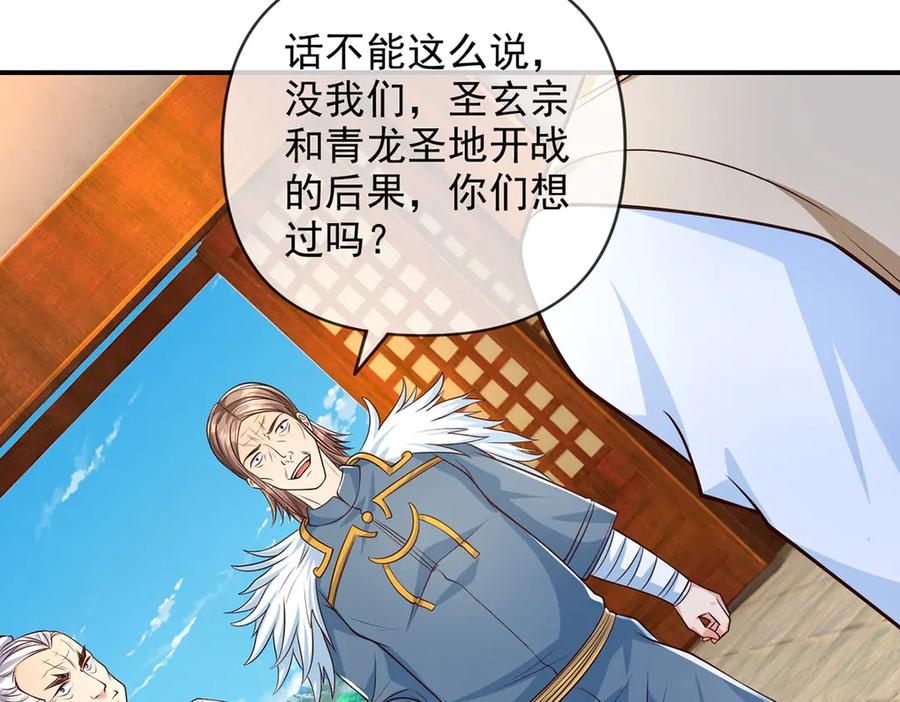 我可以无限顿悟 第283话 大不了一战 第51页