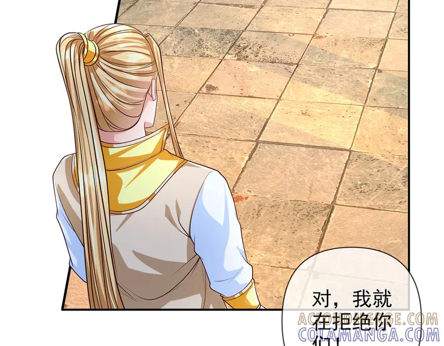 我可以无限顿悟 第283话 大不了一战 第55页