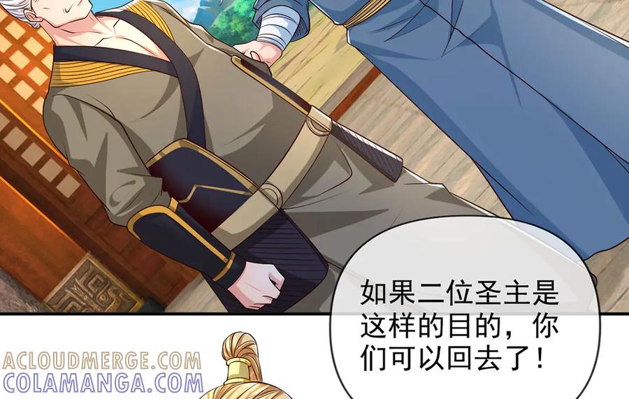 我可以无限顿悟 第283话 大不了一战 第52页