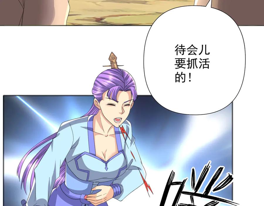 我可以无限顿悟 第286话 宁死不降 第27页