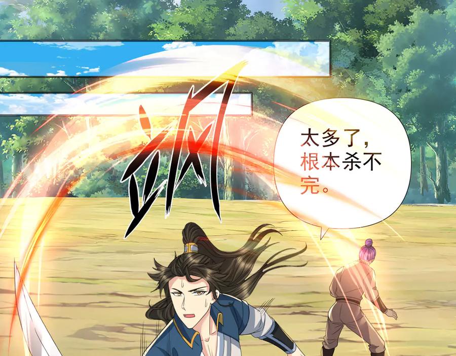 我可以无限顿悟 第286话 宁死不降 第20页