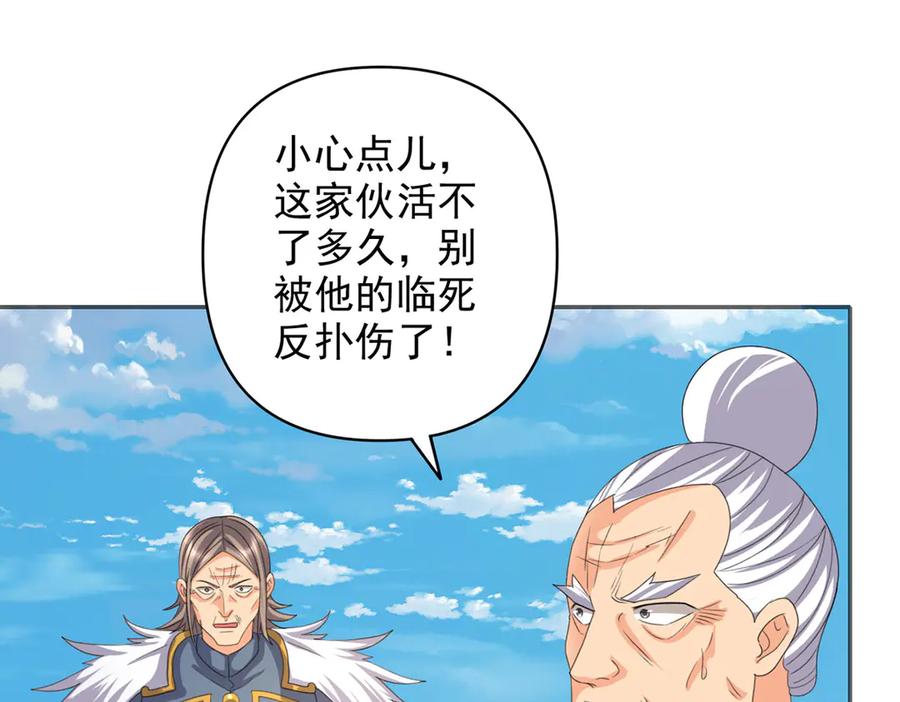 我可以无限顿悟 第286话 宁死不降 第17页