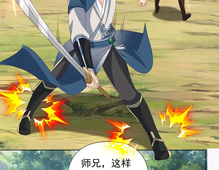我可以无限顿悟 第286话 宁死不降 第21页