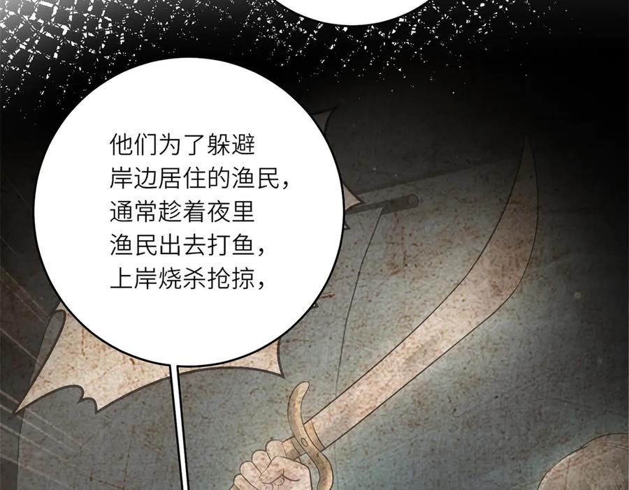 《转身成为恶女女王》第28话 误会 第36页