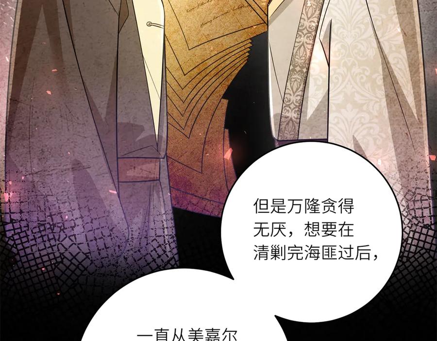 《转身成为恶女女王》第28话 误会 第20页