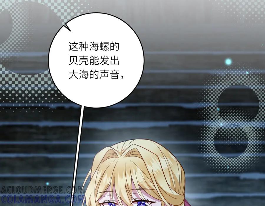 《转身成为恶女女王》第28话 误会 第101页