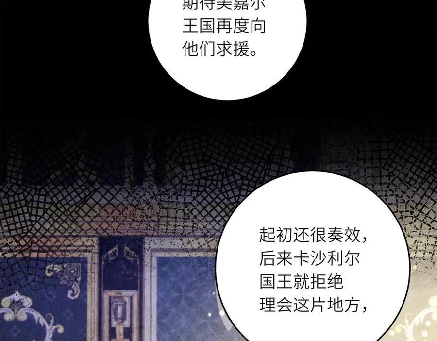 《转身成为恶女女王》第28话 误会 第23页