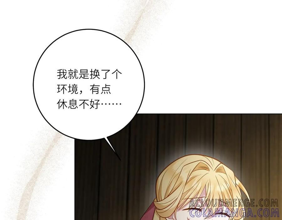 《转身成为恶女女王》第28话 误会 第69页