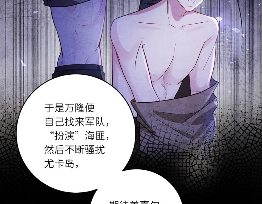 《转身成为恶女女王》第28话 误会 第22页
