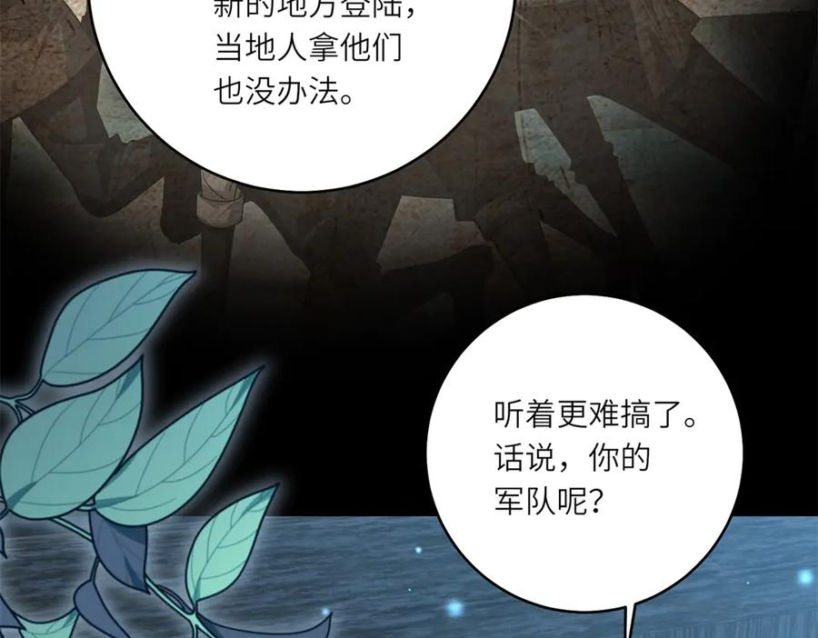 《转身成为恶女女王》第28话 误会 第38页