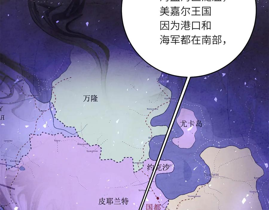 《转身成为恶女女王》第28话 误会 第16页