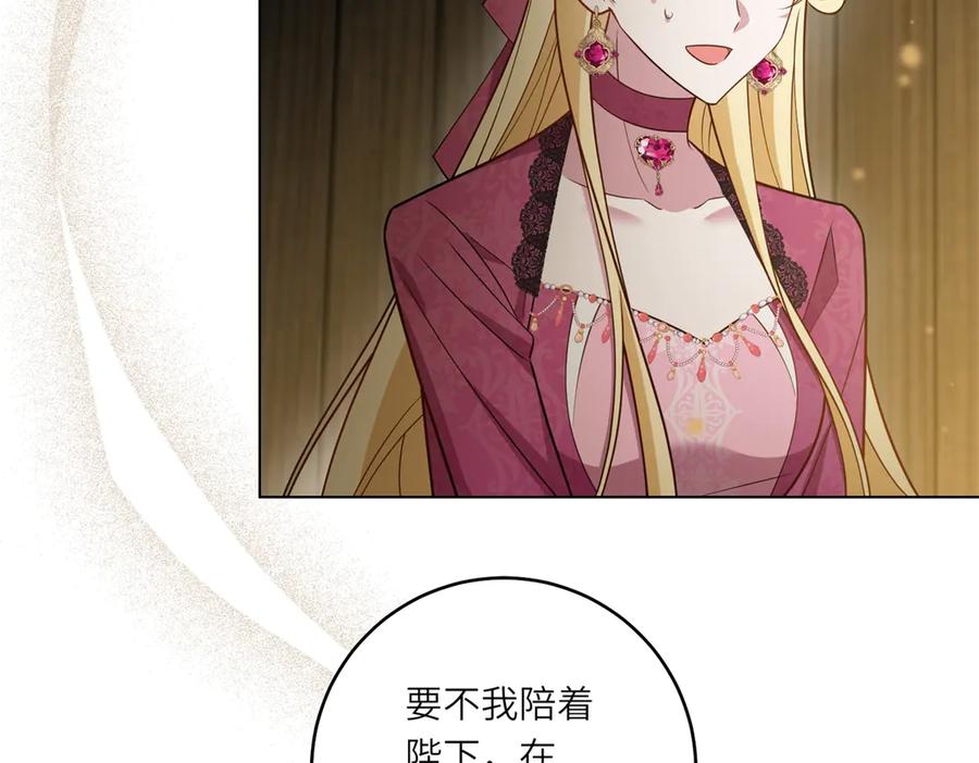 《转身成为恶女女王》第28话 误会 第70页
