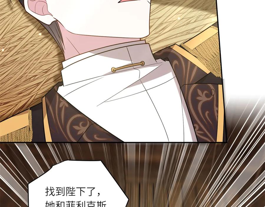 《转身成为恶女女王》第28话 误会 第120页