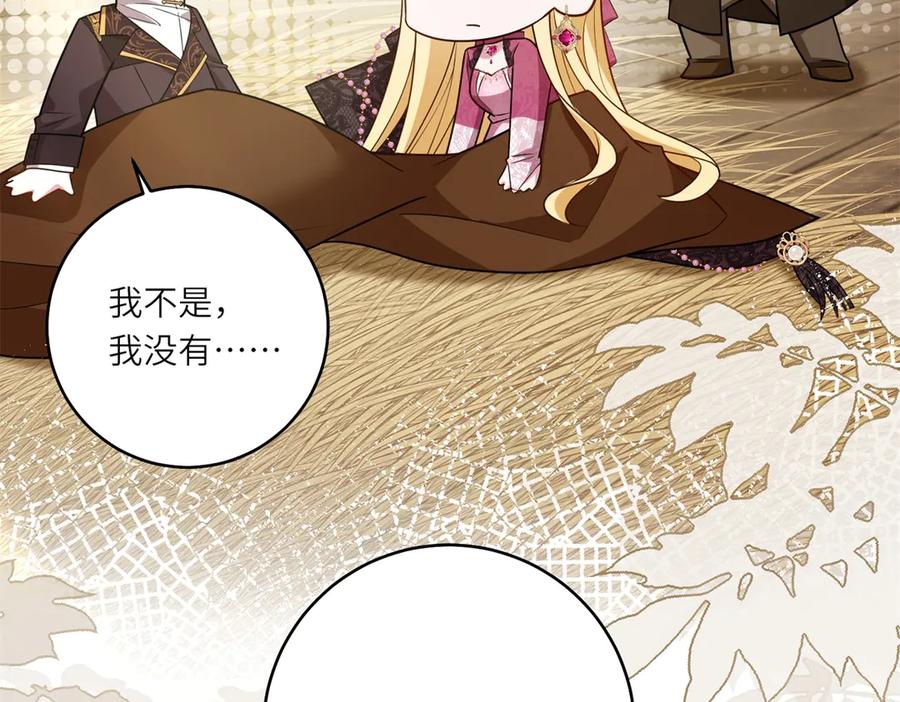 《转身成为恶女女王》第28话 误会 第127页
