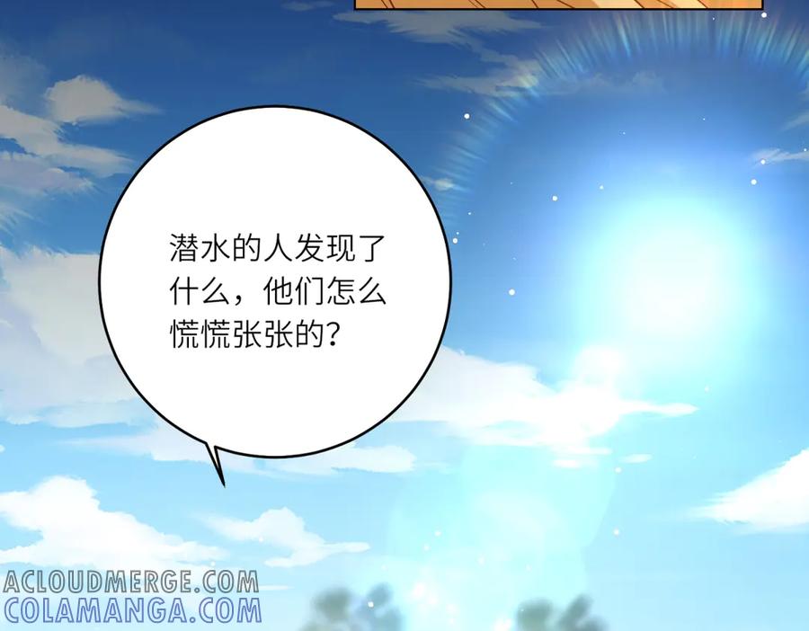 《转身成为恶女女王》第28话 误会 第109页