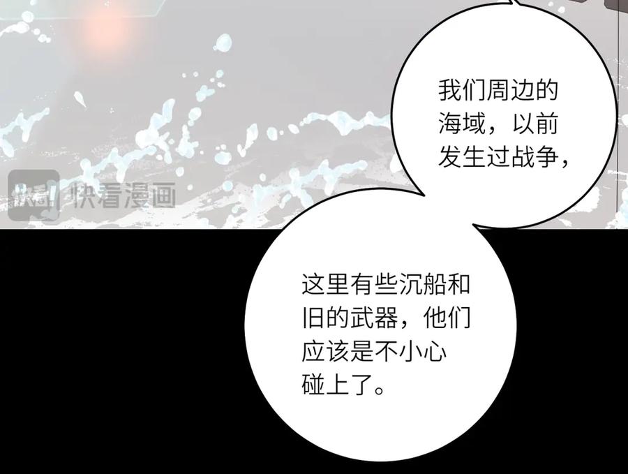 《转身成为恶女女王》第28话 误会 第111页