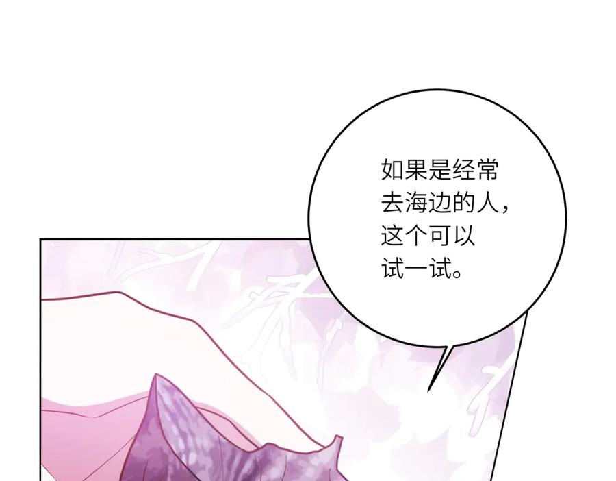《转身成为恶女女王》第28话 误会 第99页