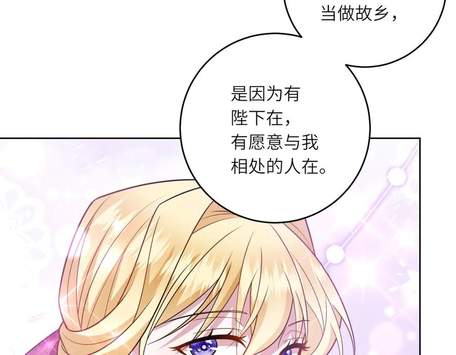 《转身成为恶女女王》第28话 误会 第91页