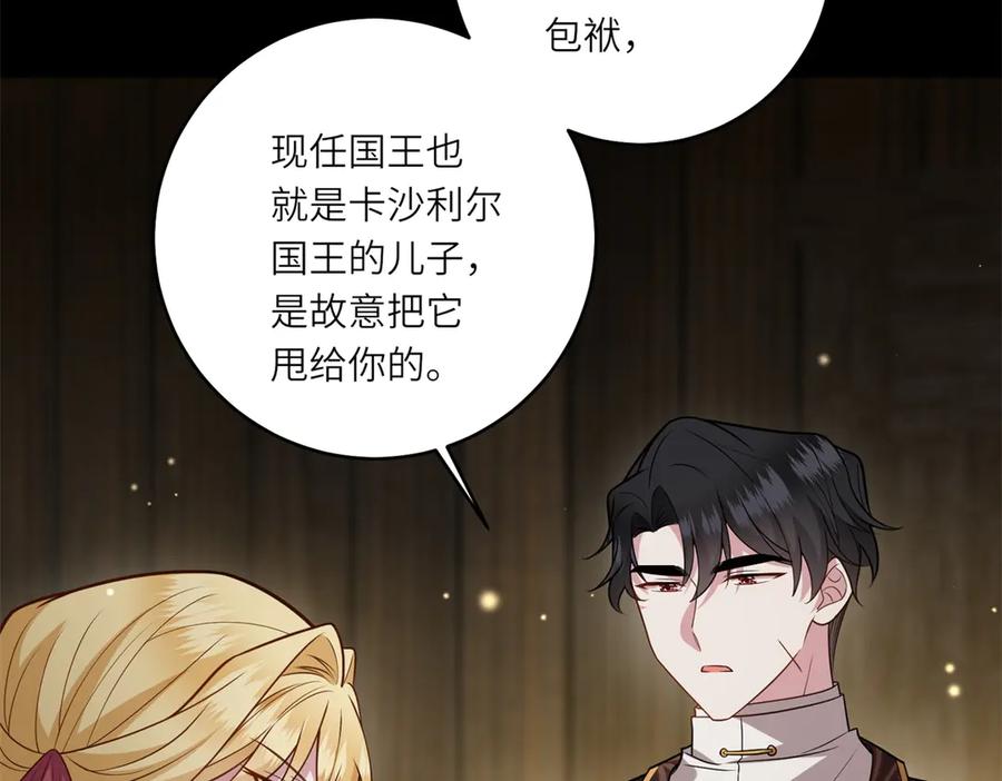 《转身成为恶女女王》第28话 误会 第26页