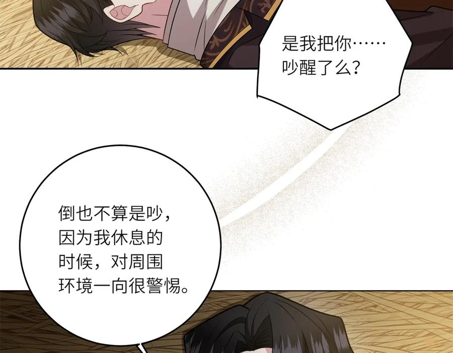 《转身成为恶女女王》第28话 误会 第67页