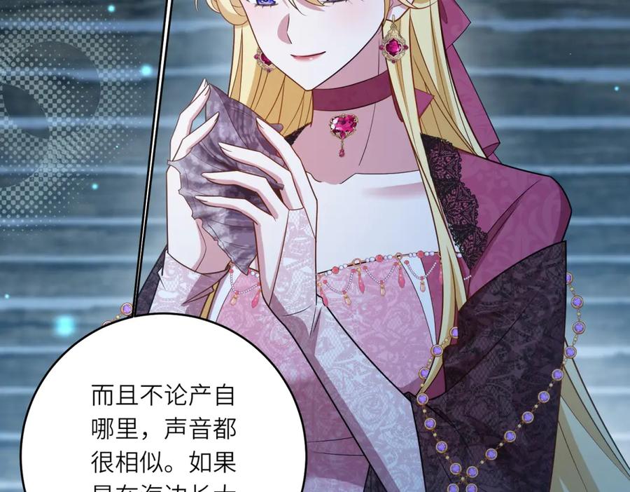 《转身成为恶女女王》第28话 误会 第102页