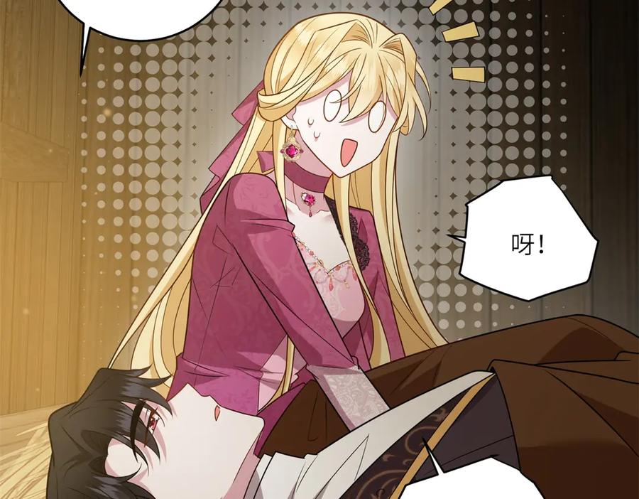 《转身成为恶女女王》第28话 误会 第66页